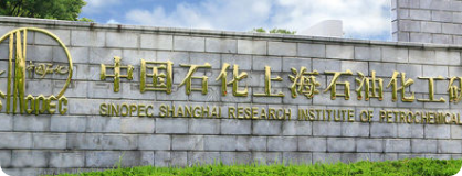 上海石油化工研究院TS6210紫外荧光硫分析仪顺利完成验收